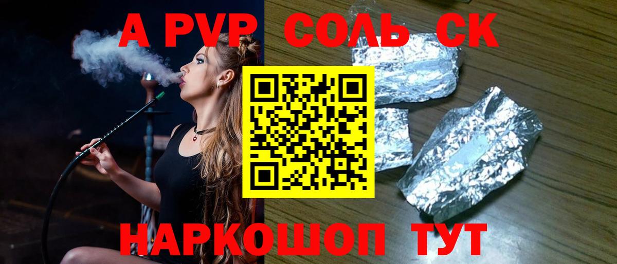 Люберцы  A PVP мука  Вход с VPN  продажа наркотиков  A PVP Соль  Альфа ПВП 