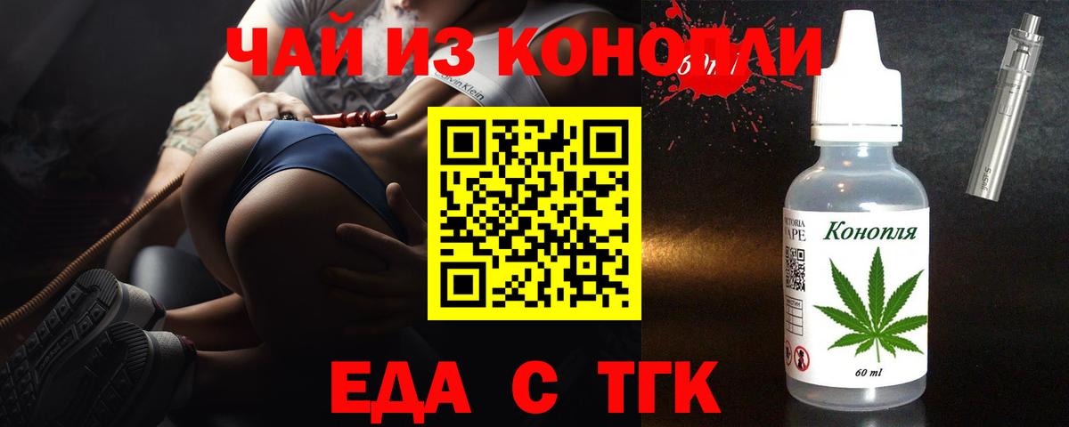 Печенье с ТГК марихуана Люберцы