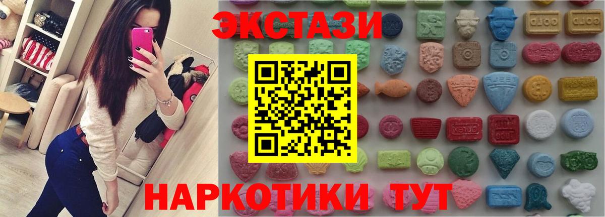 Люберцы  ЭКСТАЗИ DUBAI  Вход с VPN  наркотики  Ecstasy бентли 