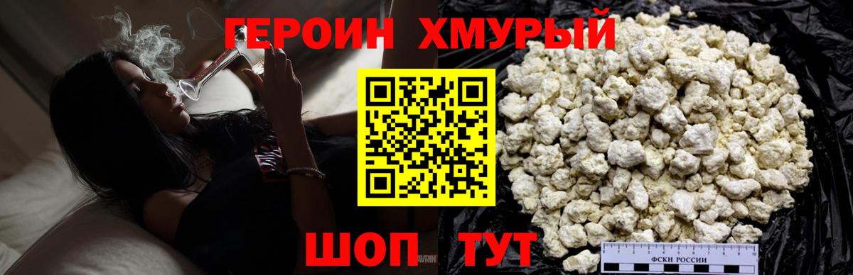 Люберцы  ГЕРОИН Афган  Героин  Вход с VPN 