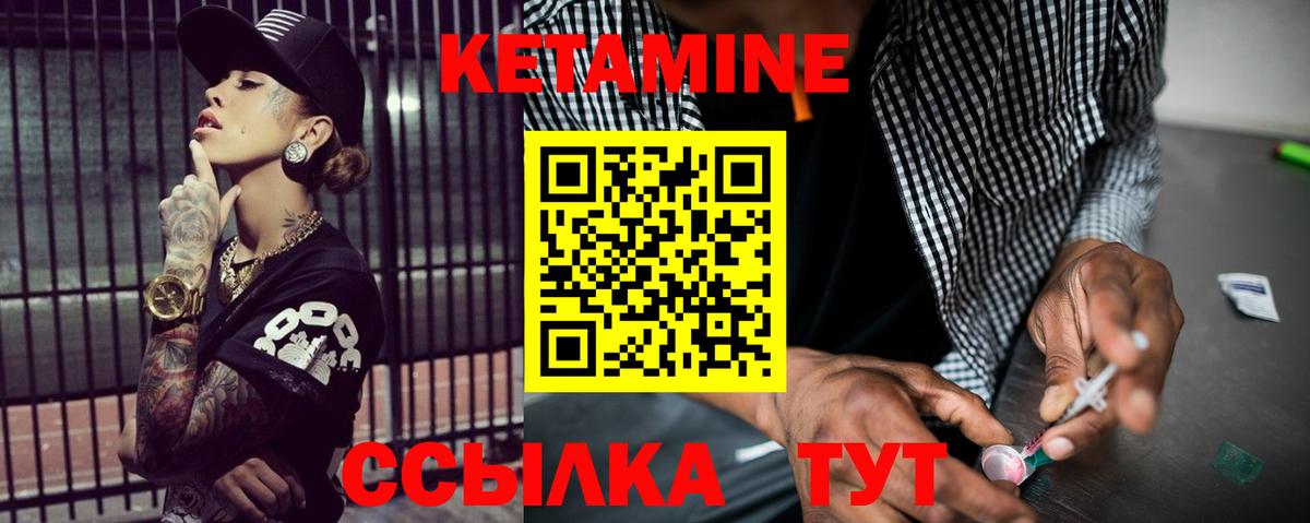 Кетамин ketamine Люберцы