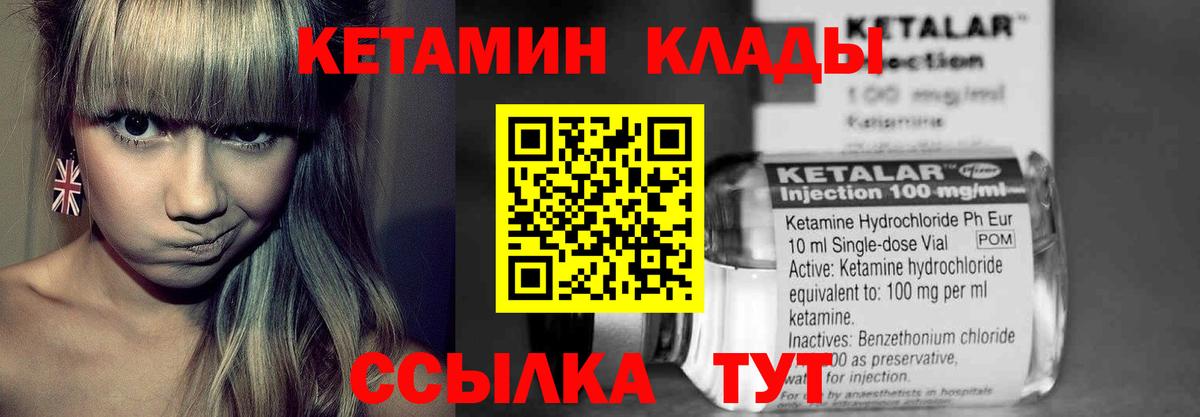 КЕТАМИН VHQ  Кетамин ketamine  Люберцы  Вход с VPN 