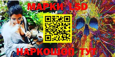 марки lsd Будённовск