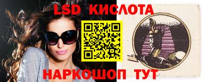 марки lsd Будённовск