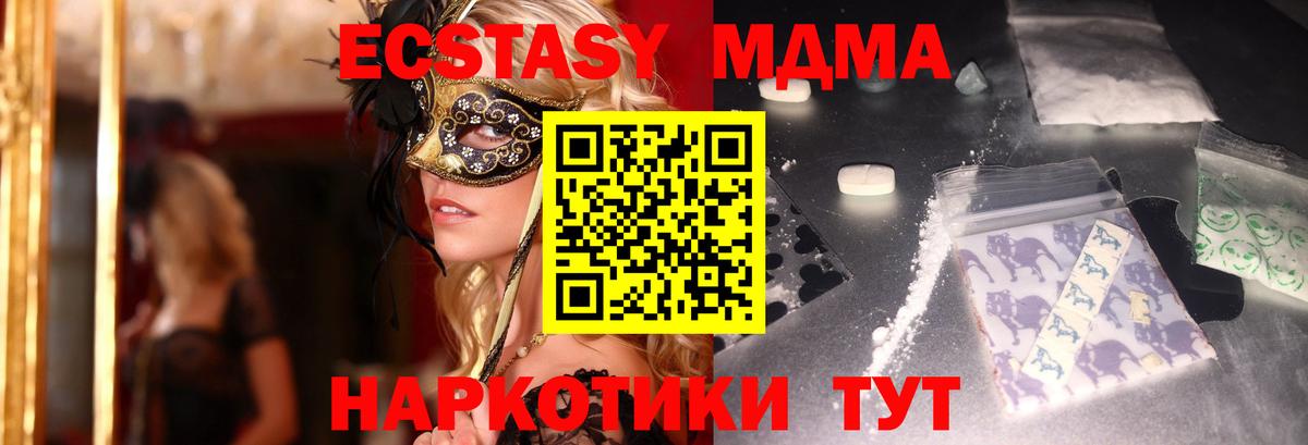 Люберцы  МДМА Molly  Вход с VPN  МДМА VHQ 