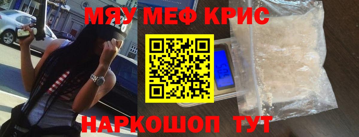Меф кристаллы  Меф  Вход с VPN  Люберцы  МЕФ mephedrone  Мефедрон 