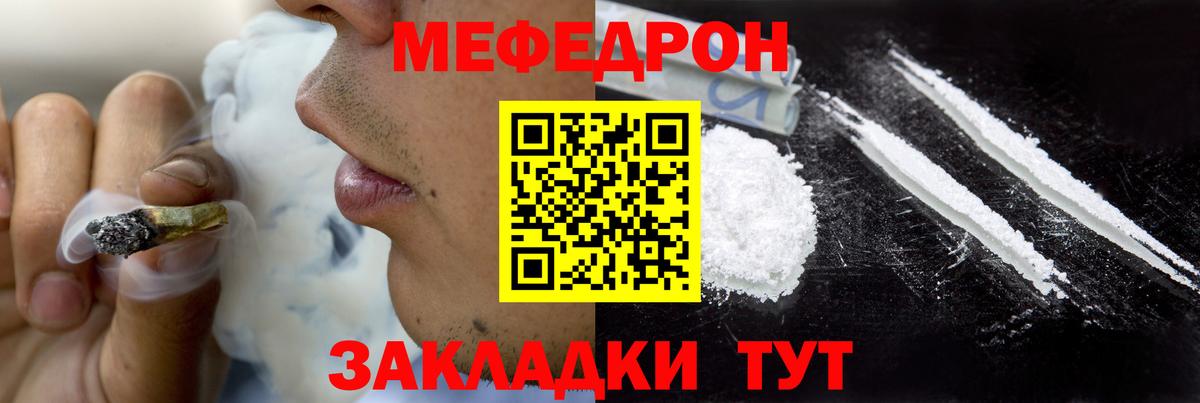 Мефедрон мука Люберцы
