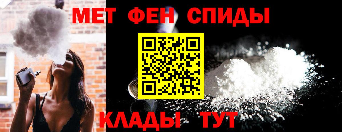 Метамфетамин винт  Вход с VPN  Люберцы 