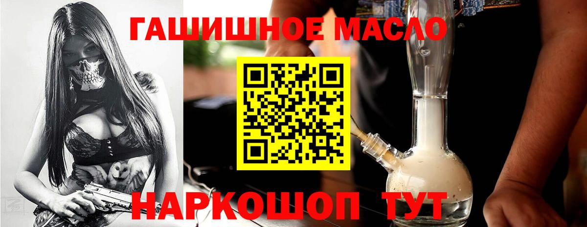 ТГК THC oil  Дистиллят ТГК концентрат  Люберцы  Вход с VPN 